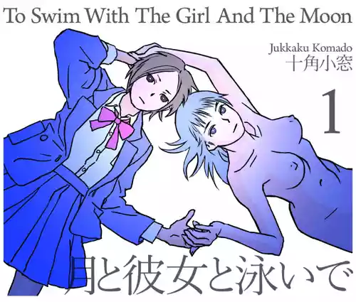 [Jukkaku Komado] To Swim With The Girl And The Moon [Japanese, English]
