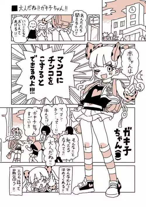 [LFTN] 大人だね‼︎〜子ちゃん‼︎