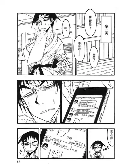 Page 86