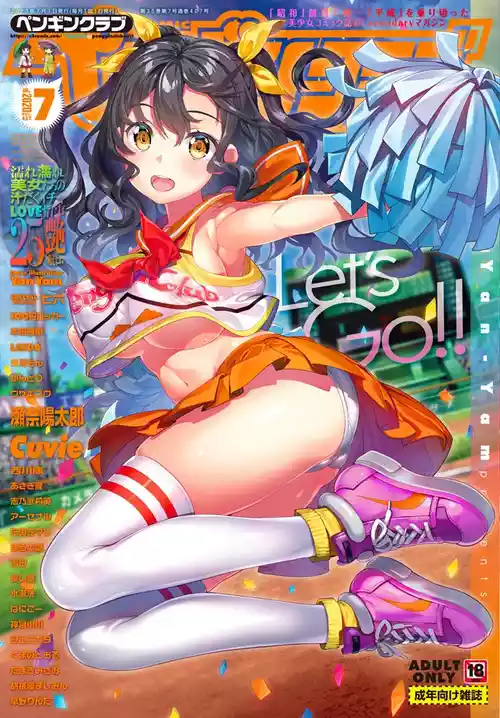 COMIC Penguin Club 2020-07 [Digital]