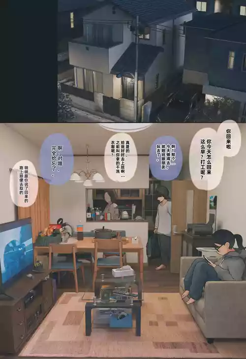 [Hanpatsu Zokusei] 【Ichi-wa Zenpen】Jimi de Otakuppoi Imōto no Ofuro Hairu Tokoro o Kakushidori Suru Hanashi [chinese]