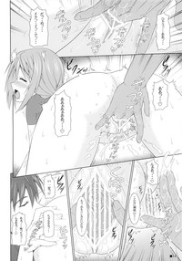 Page 14 of Char no Himegoto
