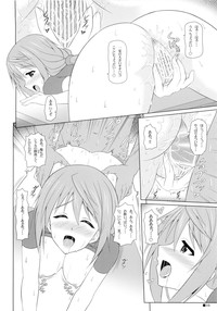 Page 16 of Char no Himegoto