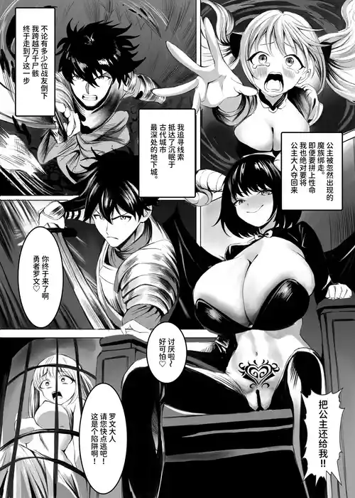 [millisec1.618 (Nana Chikebo)] TS Yuusha Inma  ~Succubus Joou no Noroi de Oujo ni Irekaerare, Kairaku ni Ochi Succubus to Naru~ | TS勇者淫魔 ～因魅魔女王的诅咒与王女互换，沉沦于快感成为魅魔～ [Chinese] [AnyaKa]