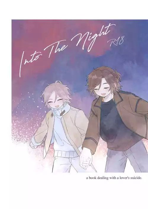 [はるばる (HARUZION)] Into The Night (Ensemble Stars！) [Digital]