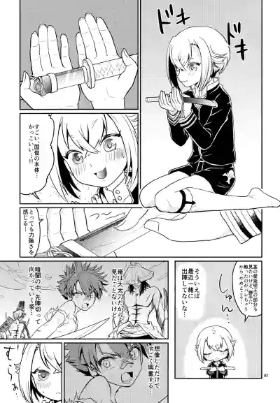 Page 80