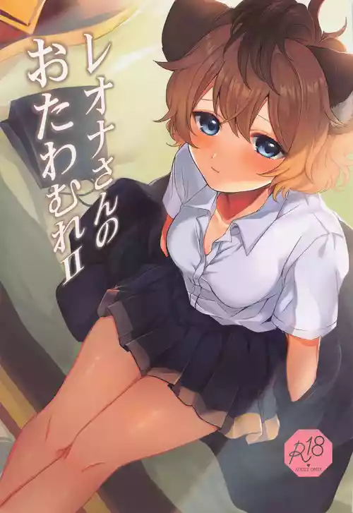 (Leone ni Yasuragi o 3) [Kabutomushi no Taruto (FUNA)] Leona-san no Otawamure II (Disney: Twisted-Wonderland)  [Chinese]