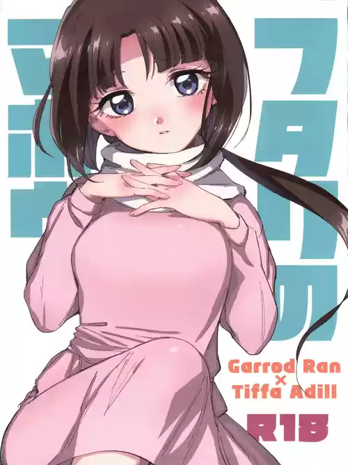 (C93) [Nukarumi (Toyama Jigoku)] Their Magic (Gundam X) [English]