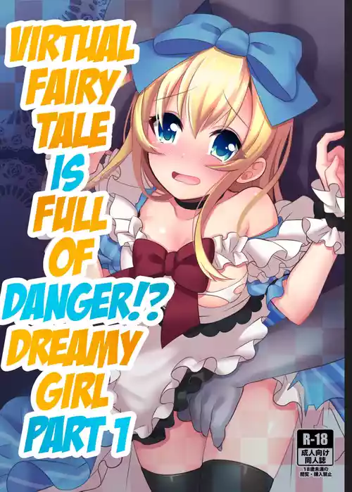 [Yajirushi Key (Meito)] Kasou Douwa wa Kiken ga Ippai!? Yumemi Gachi na Shoujo Hen 1 [English] [Digital]