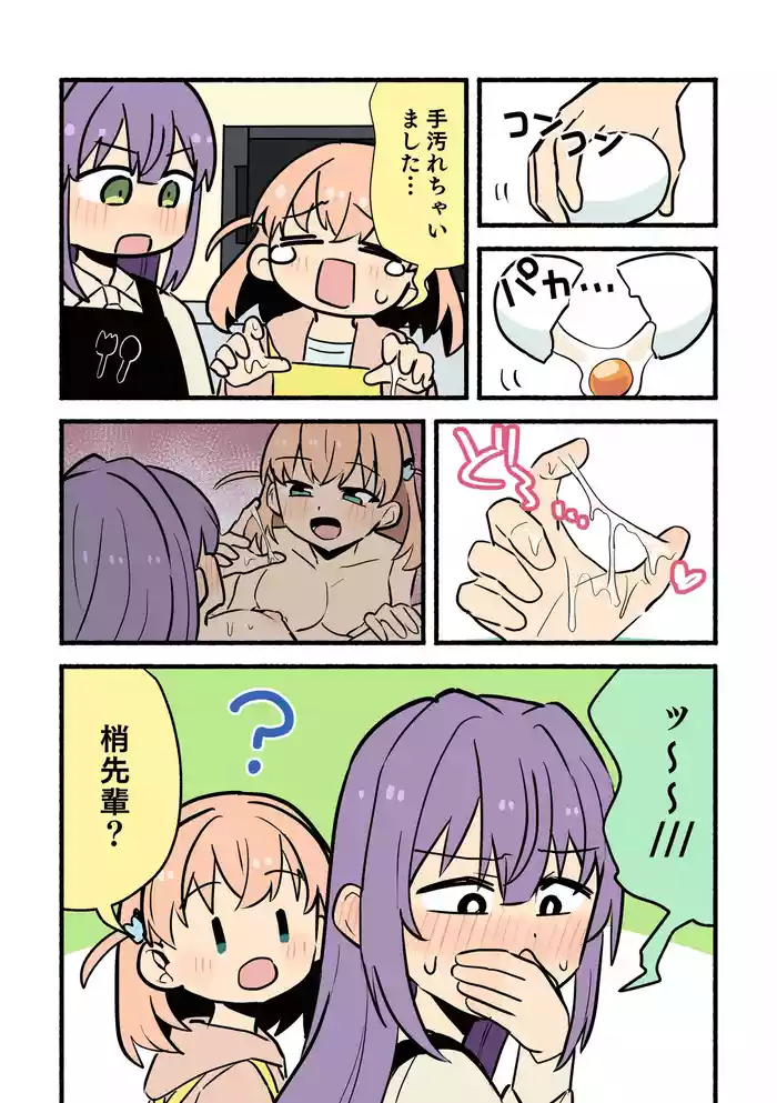 [5traight] Tamago Waru no Hetakuso-bu (Love Live! Hasunosora Jogakuin School Idol Club)