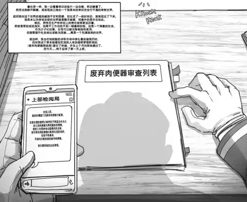 (ogog) Waste Toilet Assignment Bureau （中文）