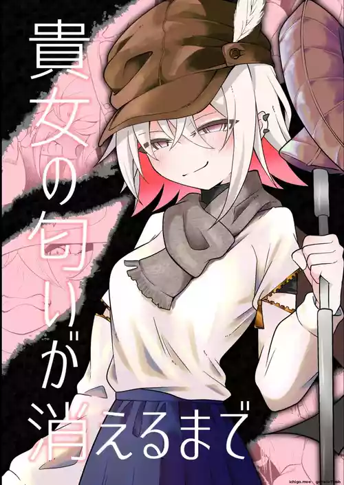 [Erimaki Kenkyuujo (Chlamydo)] Anata no Nioi ga Kieru made [English] [SCANMTL] [Digital]