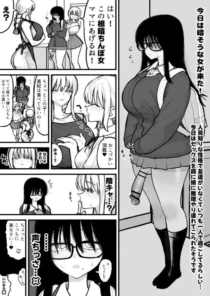 [Agagaga] Musume no Futanari Tomodachi to Koubi suru no ga Shumi no Mama-san