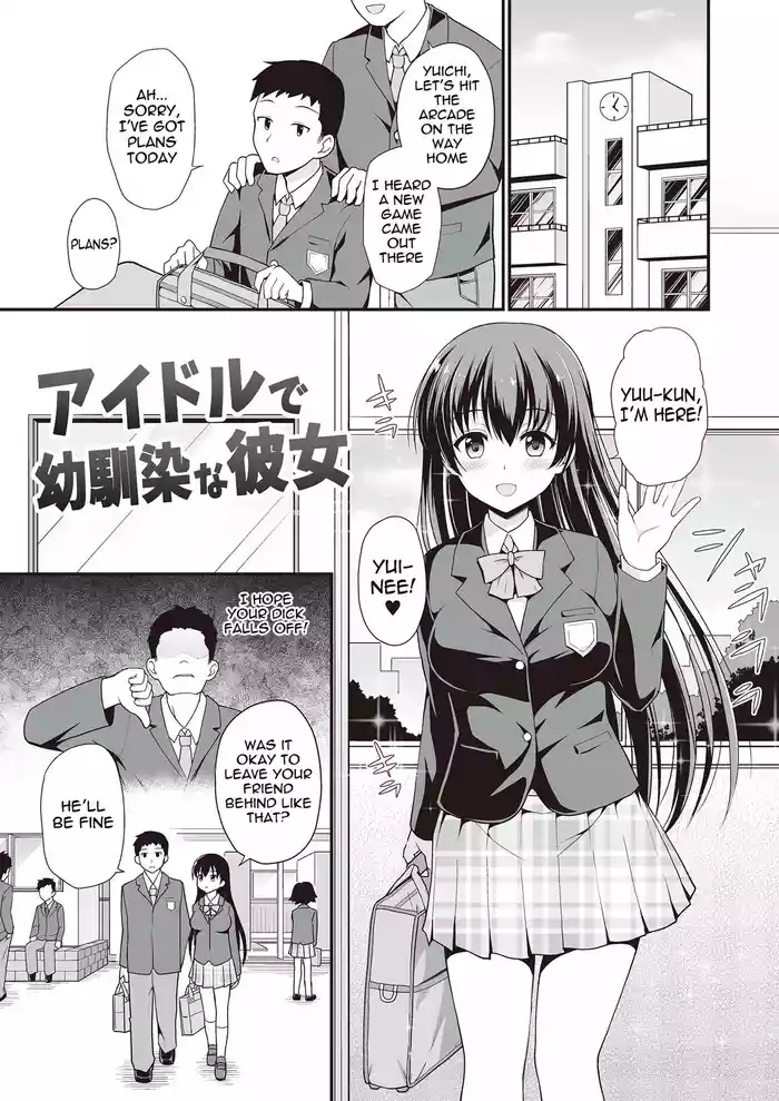 [Fetishism Pocket (Hanini)] Idol de Osananajimi na Kanojo | My Childhood Friend Girlfriend is an idol (N!T!R!- National! Trance! Remote!-) [English] [meganekun_tl]