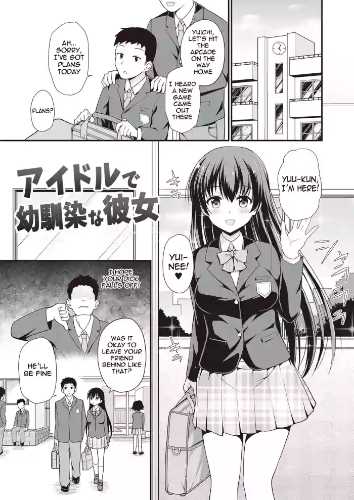 [Fetishism Pocket (Hanini)] Idol de Osananajimi na Kanojo | My Childhood Friend Girlfriend is an idol (N!T!R!- National! Trance! Remote!-) [English] [meganekun_tl]