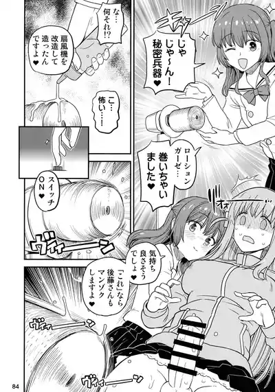 Page 83