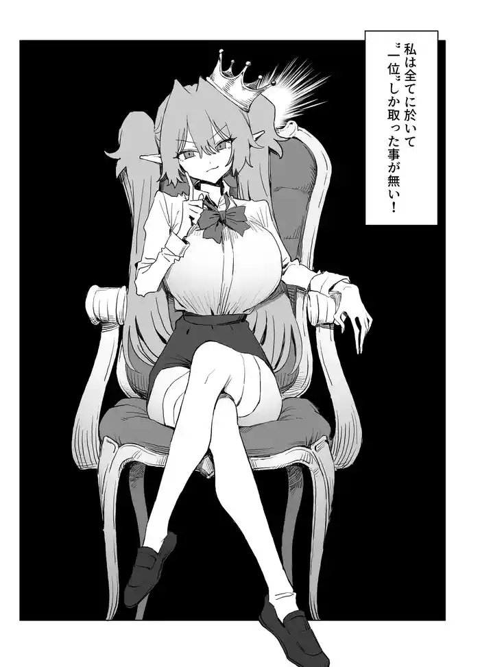 [Sakai] Majutsu Gakkou no Elite VS Chinpo! c108+@edition [Digital]