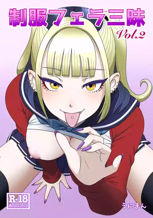 [Uniman] Seifuku Fella Zanmai Vol. 2 [English]