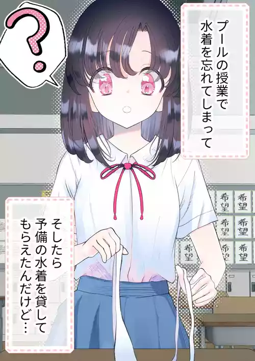 [Shimoyomono] Wasuremono o Shita Dake Nanoni... ~Ataerareta Tondemonai Batsu wa Kaihatsu Choukyou Kairakuseme!?~ [Digital]