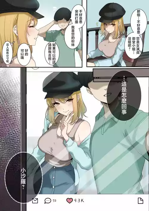 [Murabito Toufuten] skeb + Omake Manga [Chinese]