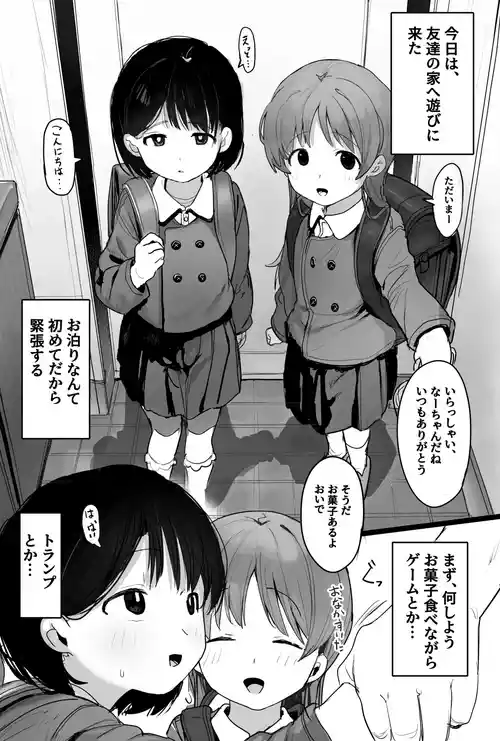 [Ikeda Pafue] Saimin Tomodachi