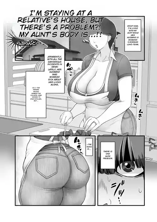 [Rapurando] Aunt's body is way too sexy!!!