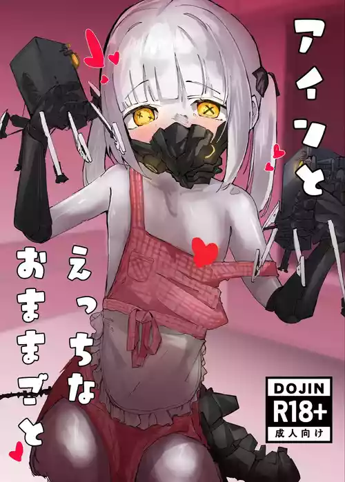 (C108) [Kodoman Channel (Ajiu)] Ein to Ecchi na Omamagoto (Blue Archive)