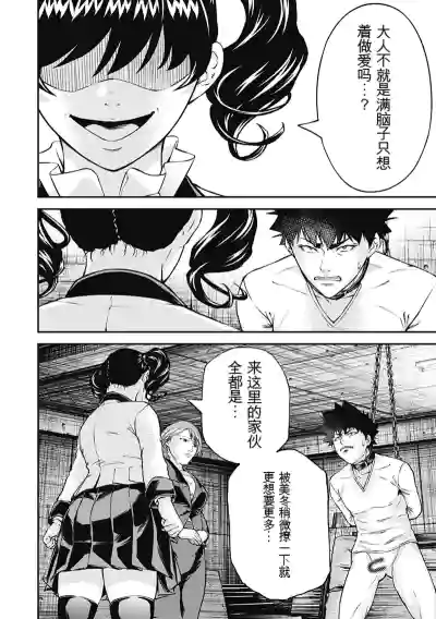 Page 112