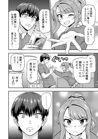 Page 77
