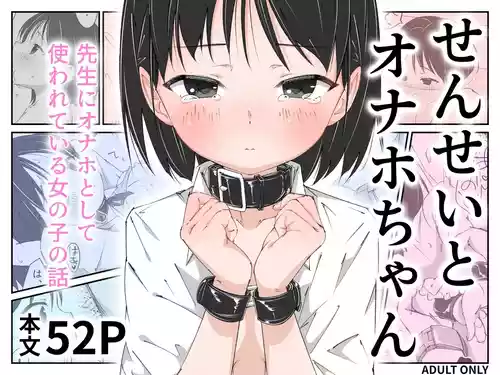 [KigoyaMe (KigoMe)] Sensei to Onaho-chan [Chinese] [AI-Translated]