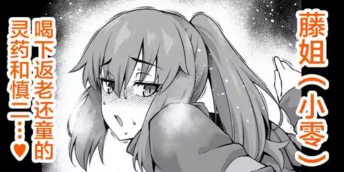 [Ankoman] Fuji nē, wakagaette Shinji to…❤ (Fate stay night) [Chinese] [黎欧出资汉化]
