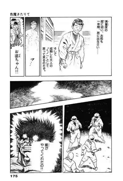 Page 175