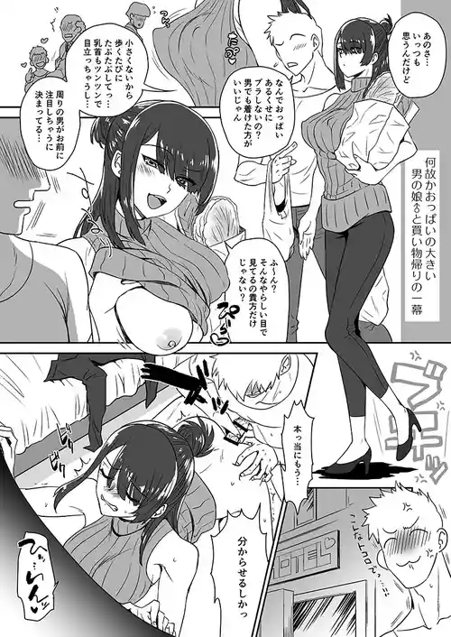 [Tachikawa Negoro] Skeb Client OC