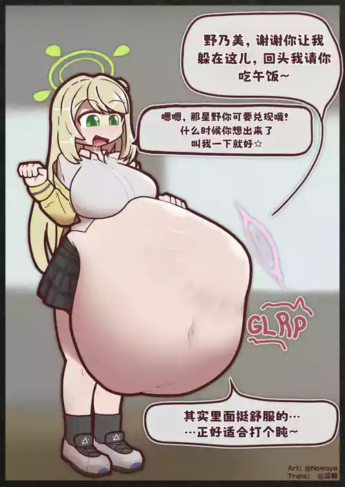 [Nowaya] 睡梦与午餐丨Sleepy Lunch [魅魔尾巴汉化]