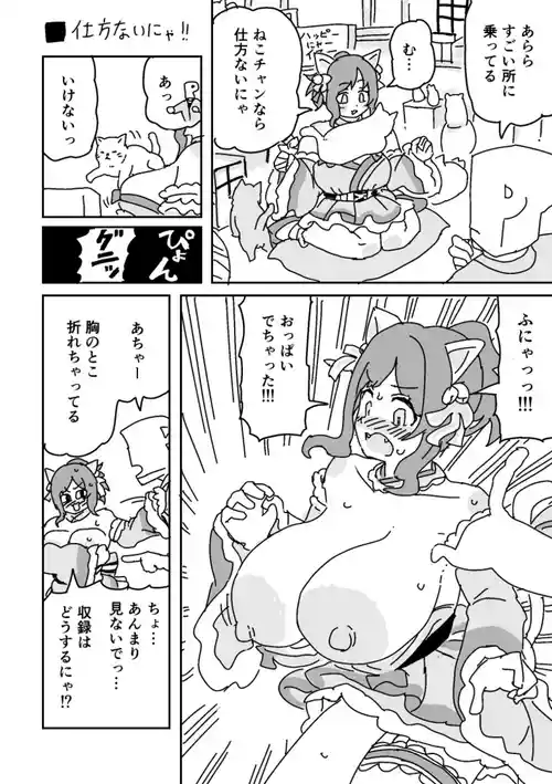[LFTN] 仕方ないにゃあ‼︎