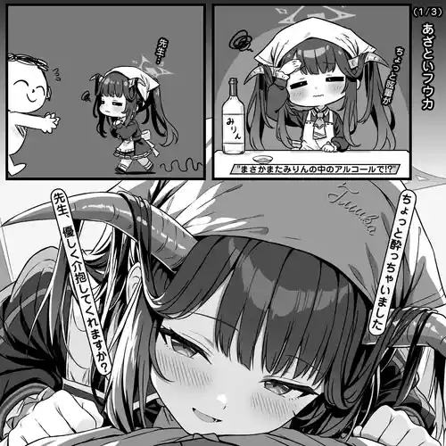 [Tokibito] Azatoi Fuuka (Blue Archive)