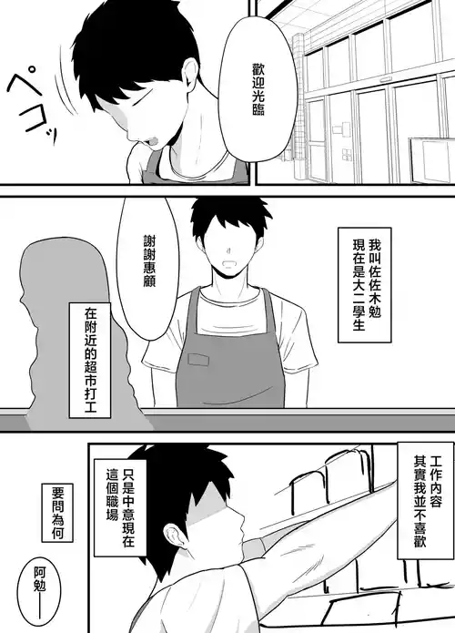 [Munyudama] Beit Saki, Kyouko-san no Seiyoku ga Sugokatta Ken [Chinese]