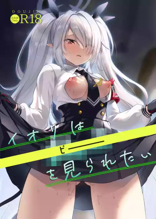 (C108) [Miracle Syrup (Shitimirin)] Iori wa "Pii" o Miraretai (Blue Archive)