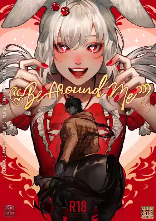 [pffinn & Chinro] Be Around Me [Chinese] [逃亡者×真不可视汉化组]