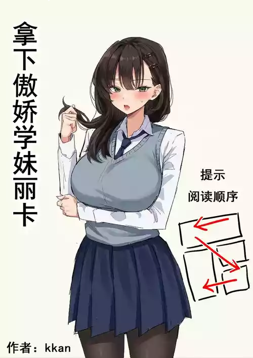 [kkan] 혼전순결 여자친구...manhwa [Chinese] [Decensored]