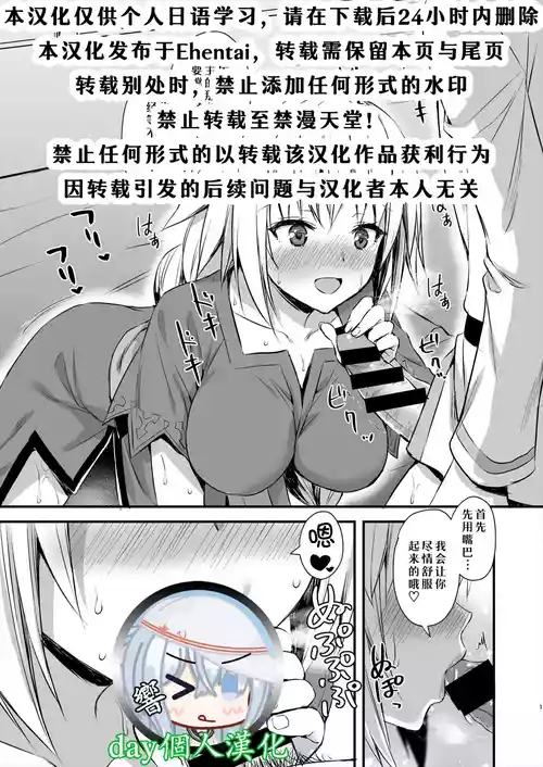 [Aigamodou (Ayakawa Riku)] C99 Omakebon (Fate/Grand Order) [Chinese] [day个人汉化] [Digital]