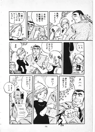 Page 175