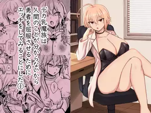 [Bareisho Tarou to Butter Ken (Bareisho Tarou)] Deka Chichi Mazoku wa Ningen no Koto ga Wakaranai kara Yuusha o Kuppuku Saseru Tame ni Ecchi o Shitemiru Koto ni Shita 1 | The Big-Breasted Demons Don't Understand Humans, So They Decide To Bring the Heroes To Their Knees By Having Sex 1 [English] [Penguin Piper] [Digital]