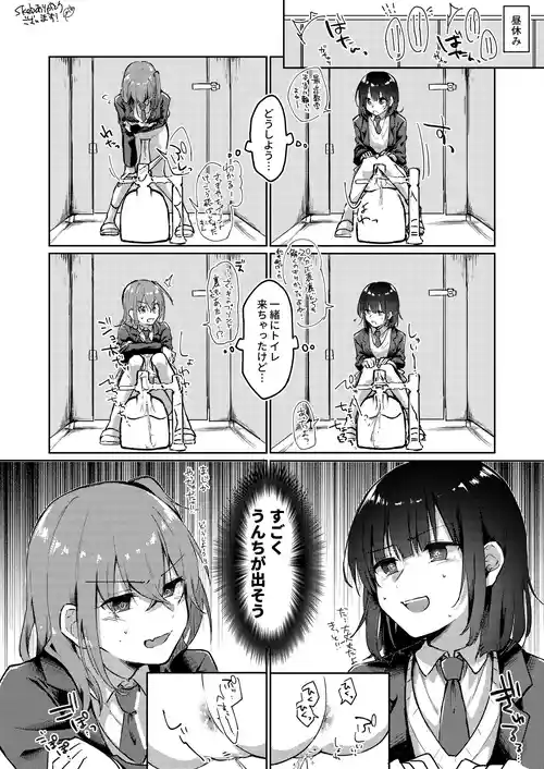[Kokonoha no Kakurega (Kokonoha)] Skeb Go Iraie ♀