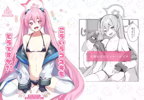 [Ikkyuu Nyuukon (Yashiro Osa)] Kouiu Koyuki mo Dou desu ka?! (Blue Archive) [Digital]