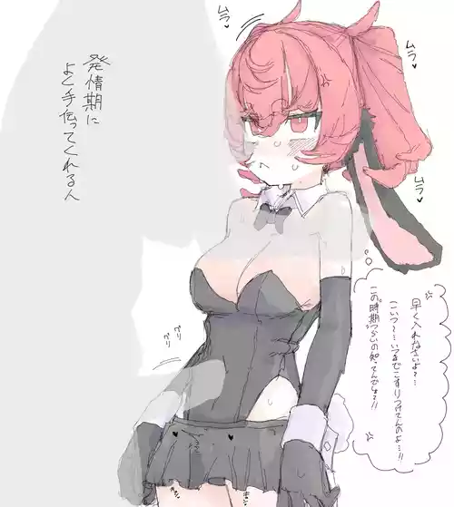 [なんでもいい] 発情期ウサギさん