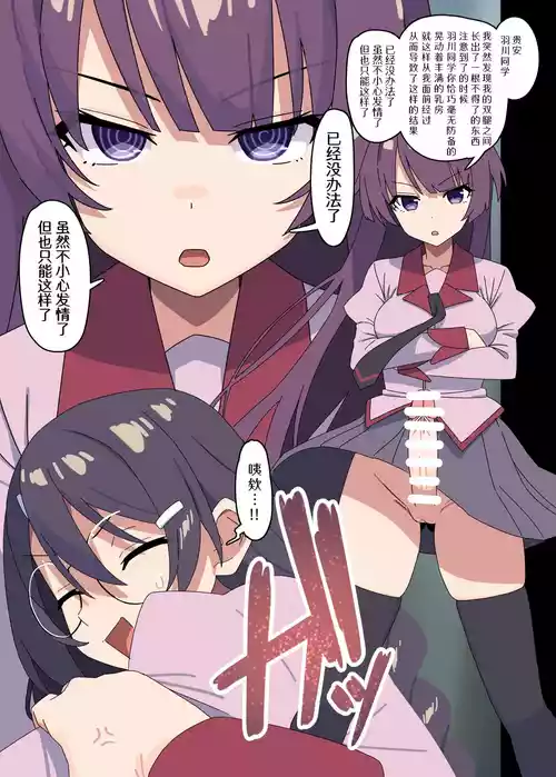 Skeb de kaita yatsu (Bakemonogatari) [Chinese] [双面魔蟹汉化组]