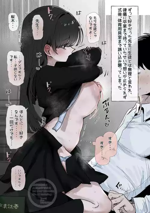 [ヤキカルビー] 卒業した子 漫画6ページ