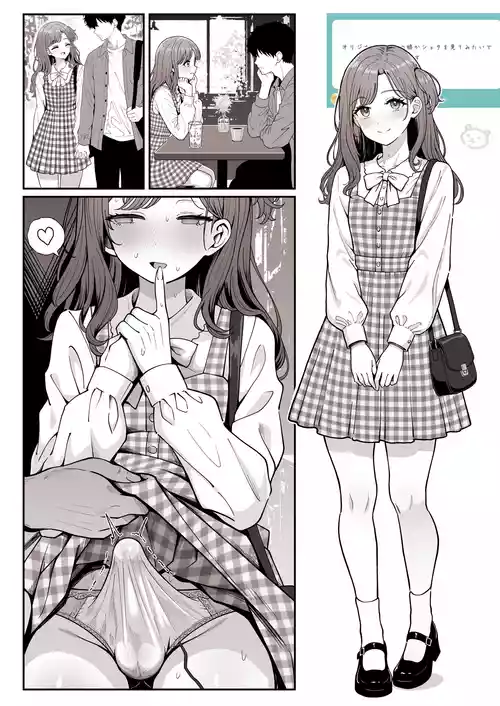 [Sekai Saisoku no Panda] Dating Scenario with a Pure and Innocent Girlfriend (♂) + continuation [MTL]