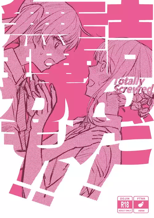 [Team DZ (Natch)] Tsunda! Murikamo!! - Totally Screwed (Mahou Shoujo no Majo Saiban) [Digital]